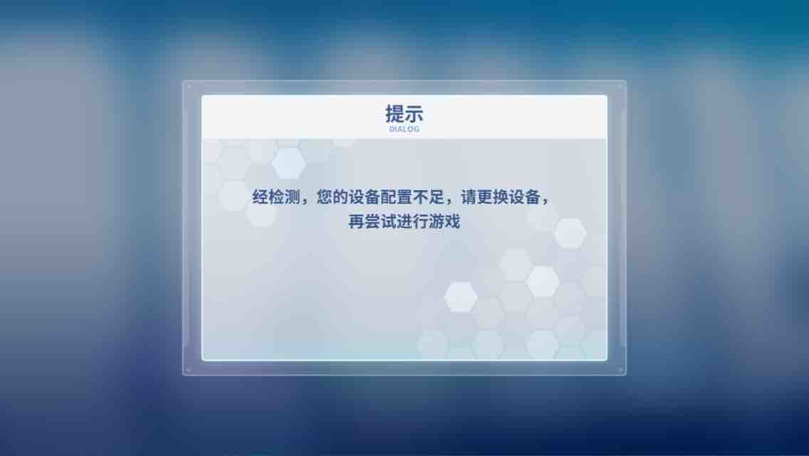 电击文库零境交错配置不足怎么办？游戏内存和机型得跟上