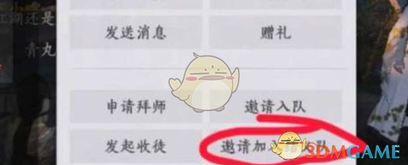 燕云十六声结义加入全攻略