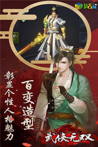 武侠无双：开启你的江湖新篇章