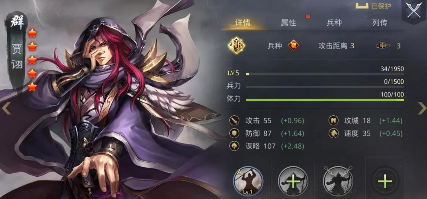 率土之滨群贾诩的阵容搭配心得