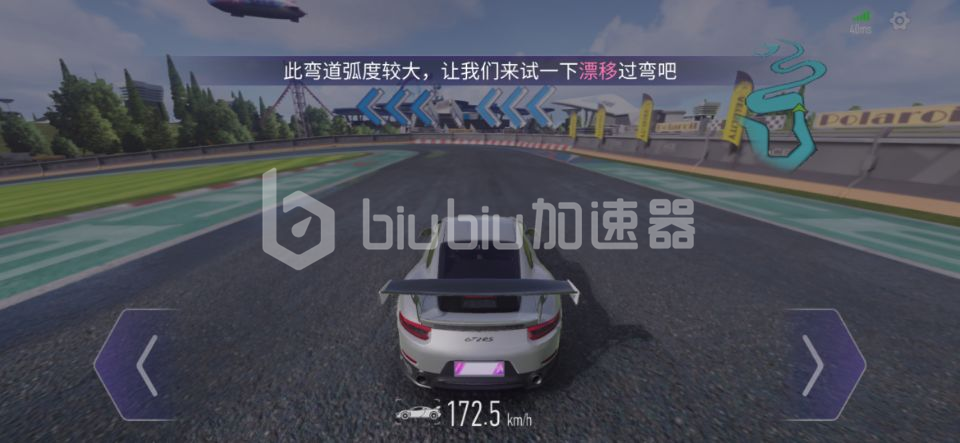 王牌竞速过弯新姿势：自动漂移与精准控制的完美融合