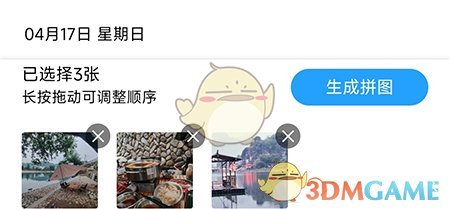 相册大师拼图全攻略