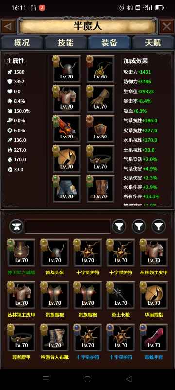 深渊破坏神半魔天使打法攻略：技能天赋搭配与实战技巧