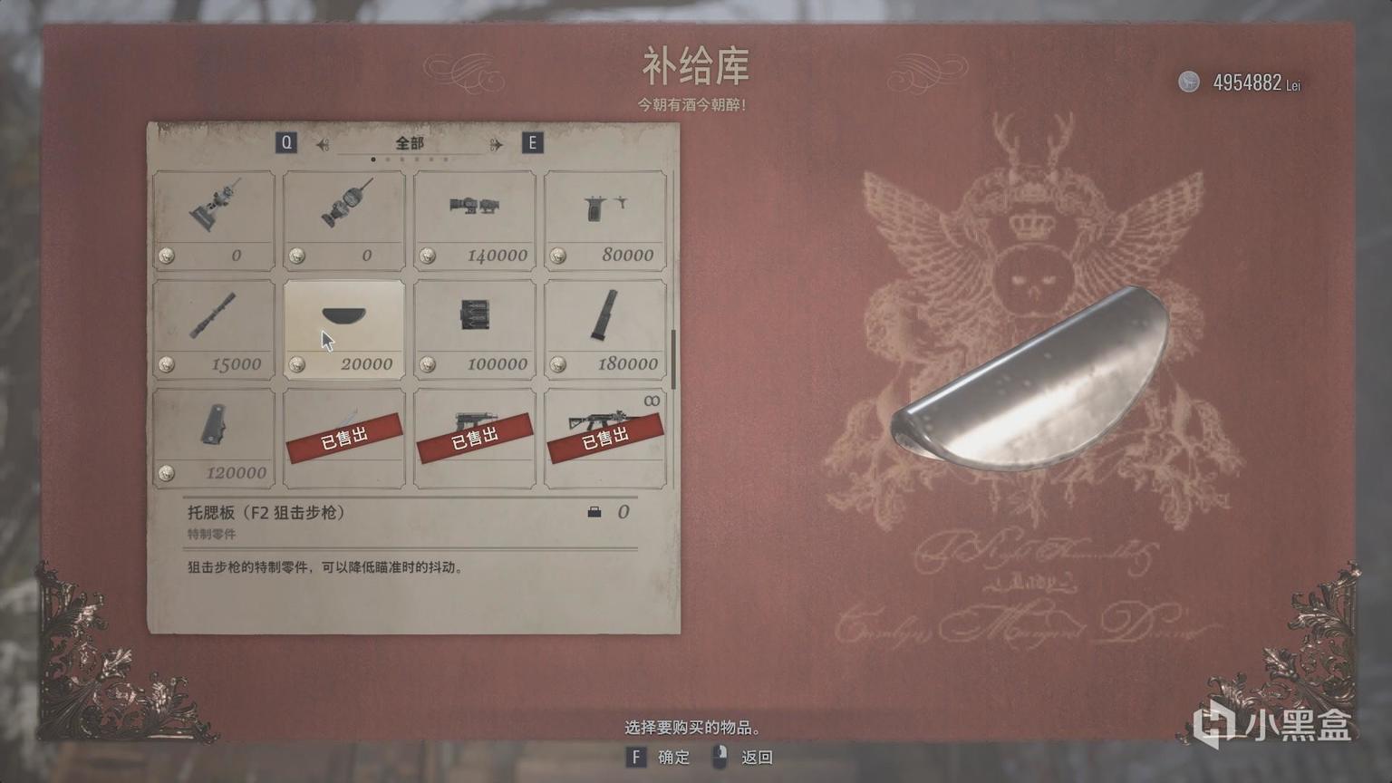 生化危机村庄F2配件升级全攻略