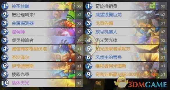 炉石传说爆发莱妮莎骑卡组搭配心得