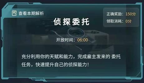 犯罪大师神秘指引答案全解析