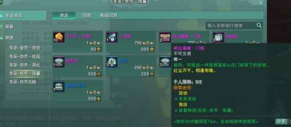 温泉山庄门客信物的获取方法详解