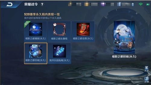 王者荣耀S20赛季战令进阶版与典藏版怎么选？时间多选进阶，时间少选典藏