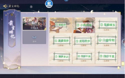 武林闲侠前尘旧忆第二章通关指南：属性、天气与任务全解析