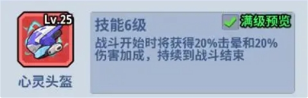 生存大作战特种装备搭配攻略：怎么搭出最强组合