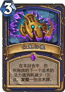 炉石传说拉斯塔哈大乱斗打脸萨满卡组详解：新玩法与策略
