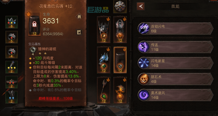 法师宝石怎么选才不亏：搭配攻略与核心选择