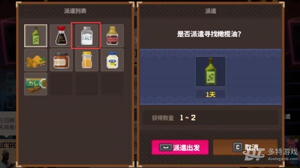 潜水员戴夫的盐怎么搞到手