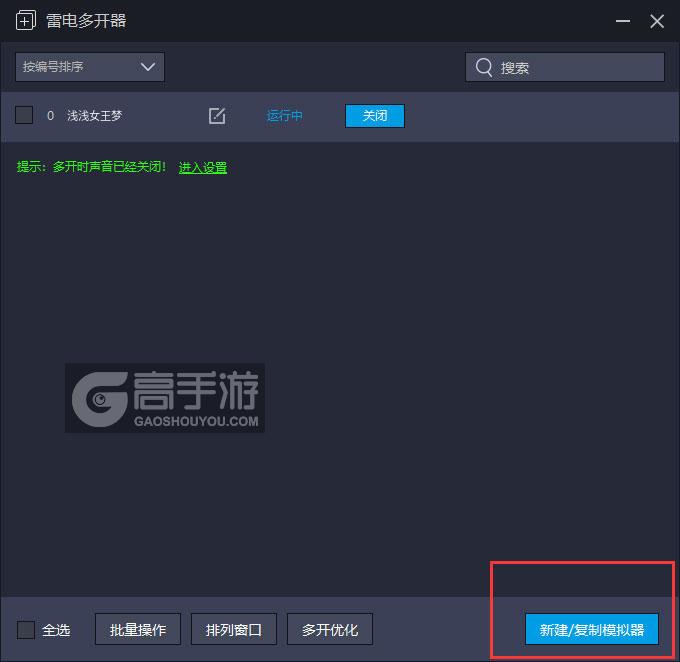 浅浅女王梦双开多开全攻略：从模拟器设置到高效玩法