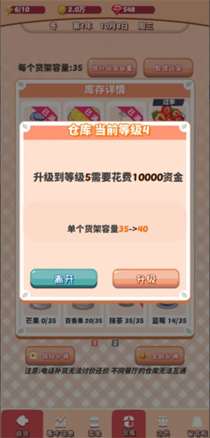 次元料理屋新手入门指南:实用玩法技巧与游戏体验分享
