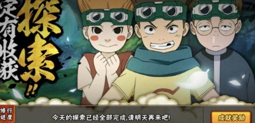 火影忍者手游木叶奇遇记活动攻略：简单任务与答题解析
