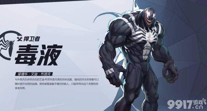 漫威争锋魔剑客技能详解：从近战到传送门，全面解析这位狠角色