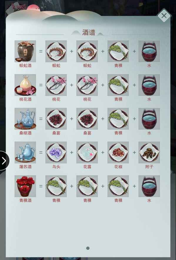 江湖悠悠白茅酒制作全攻略