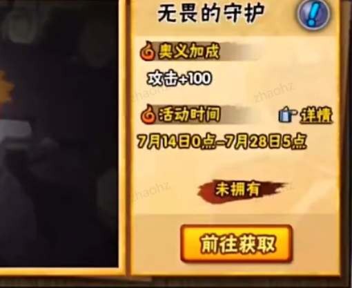 火影忍者青年长门密令获取与作用详解