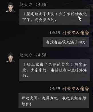燕云十六声赵大力好感度对话攻略分享