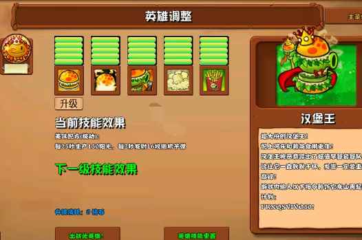 植物大战僵尸杂交版2.6新植物来了