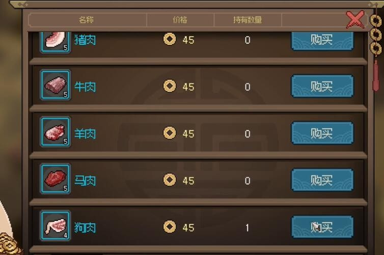 猎户刘十八入队详细攻略