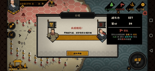 汉朝在《无悔华夏》中的强势崛起与攻略详解