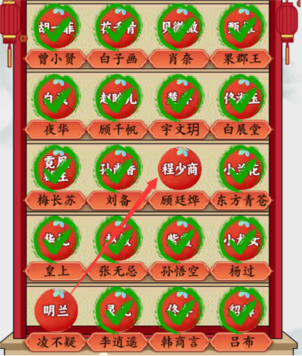 疯狂梗传cp成真通关全攻略