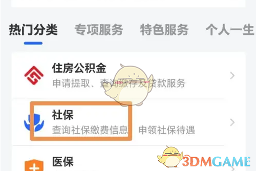 海易办失业金申领全攻略