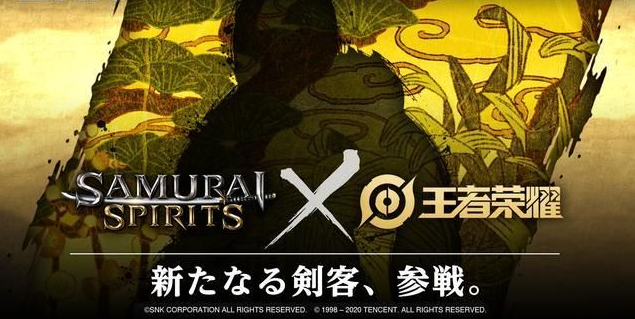 王者荣耀 x SNK侍魂联动英雄猜测与期待