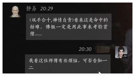 燕云十六声静易好感度对话全攻略：善妙洲偶遇与提升技巧