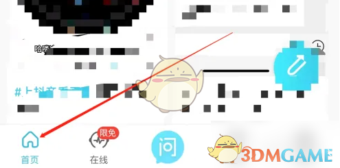 测测app查星宿全攻略