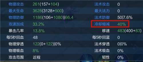 王者荣耀CD冷却上限到底有多高
