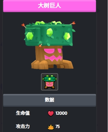 爆裂小队大树巨人攻略心得：打法技巧与角色选择全解析