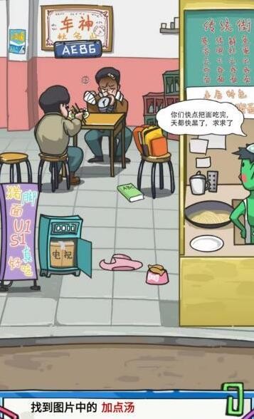 沙雕日记狂飙安欣请吃猪脚面通关指南：如何正确回复安欣