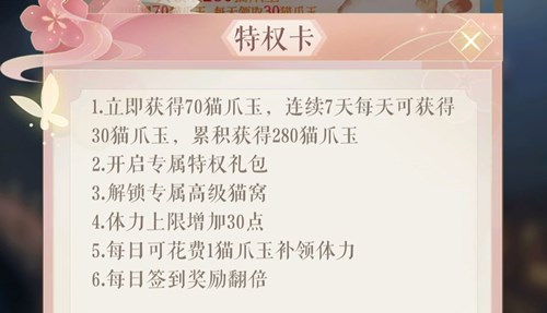 灵猫传最划算氪金攻略：最优礼包推荐与花费分析