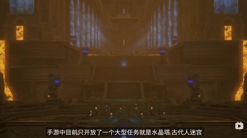 水晶世界的迷宫改造记：最终幻想14手游大型任务体验