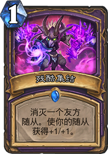 炉石传说拉斯塔哈治疗园卡组深度解析：残酷集结如何提升胜率