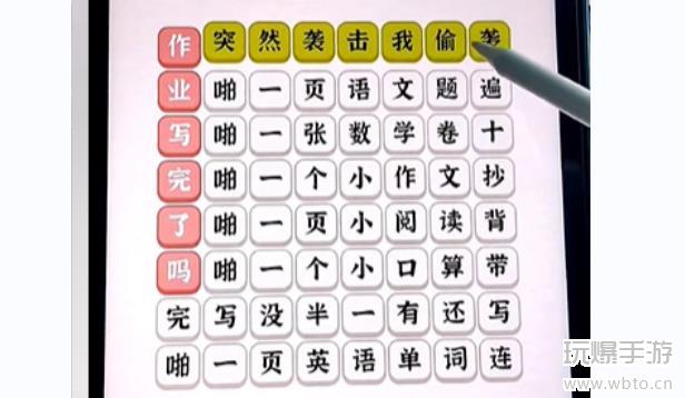 玩梗大乱斗接化发关卡通关技巧：细心连线，轻松过关