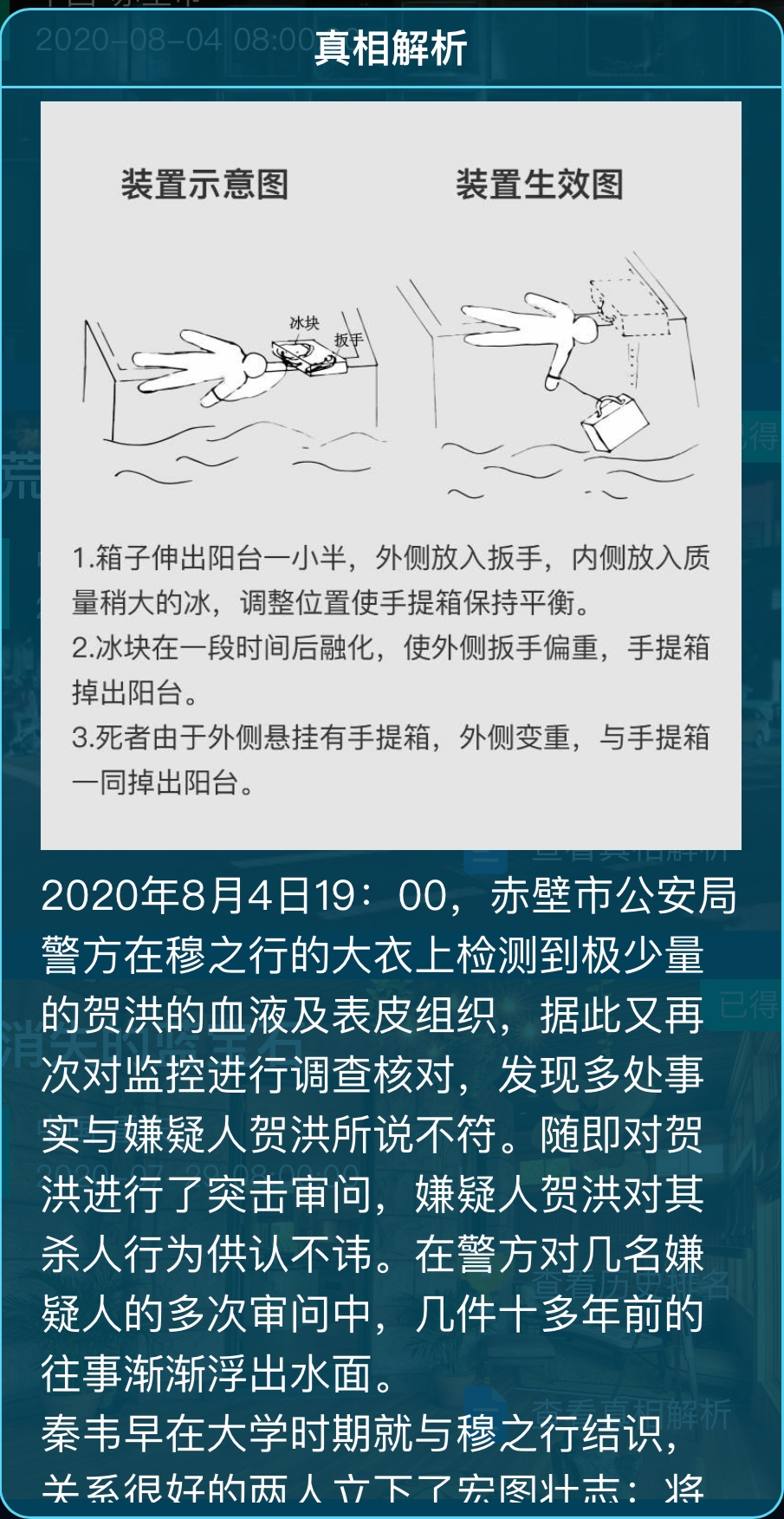犯罪大师尘封的往事案件凶手揭晓：贺洪