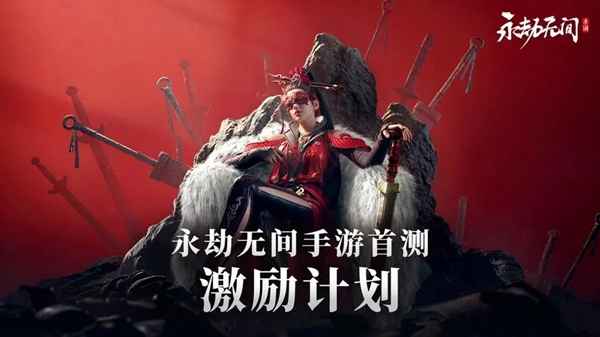 永劫无间手游任务系统玩法攻略