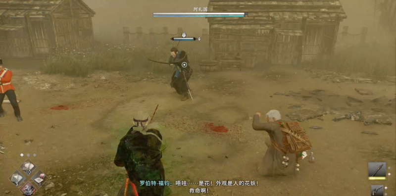 浪人崛起毒之花支线任务全攻略