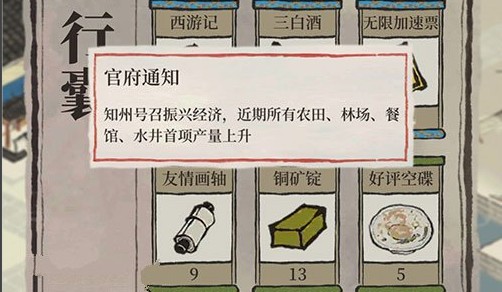 江南百景图振兴BUFF：限时翻倍产出，活动期间收益最大化