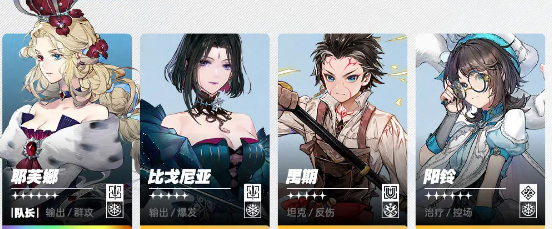 白荆回廊霜冻队怎么搭才强？
