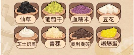 汉字找茬王奶茶小料通关秘籍