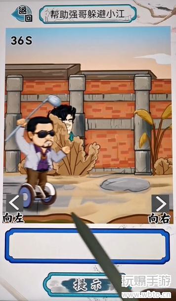 爆笑汉字躲避江哥攻略分享
