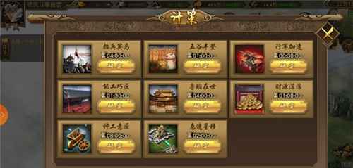 江山荣耀计策玩法全解析