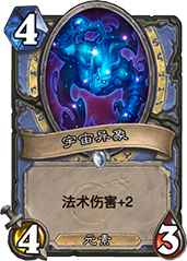 法师新过牌法术“星界裂痕”值不值得用？