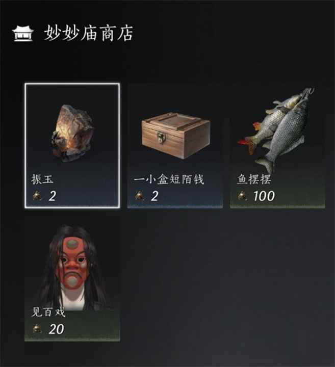 燕云十六声商人攻略：好物全知道