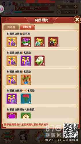 熹妃Q传选美大赛全攻略：活动玩法与奖励详解